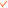 필수항목